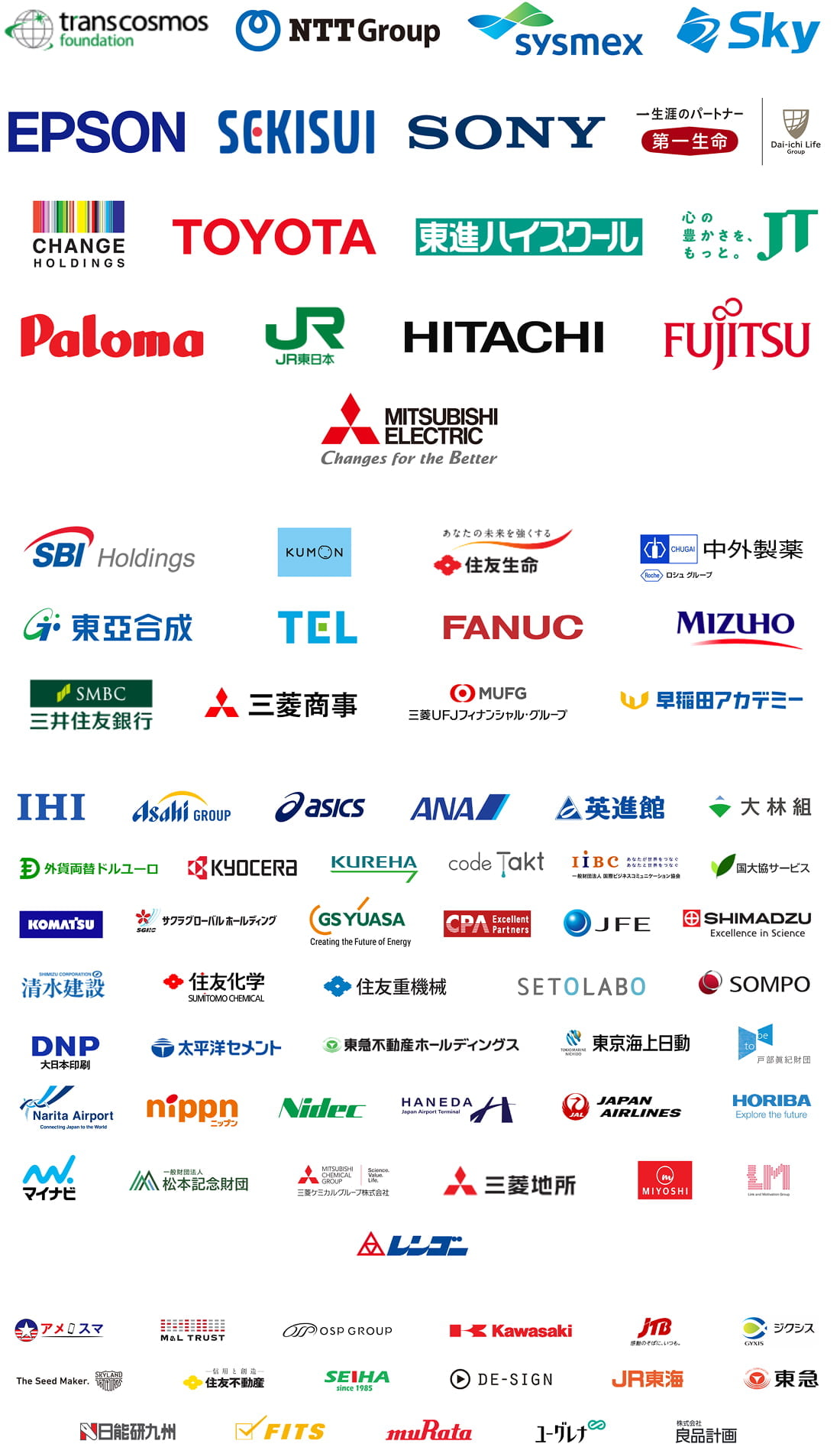 支援企業・団体