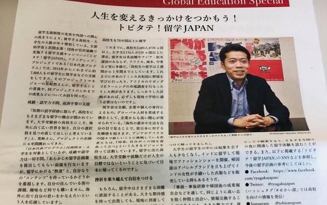 【メディア掲載】The Japan Times Alpha(2020年5月29日)