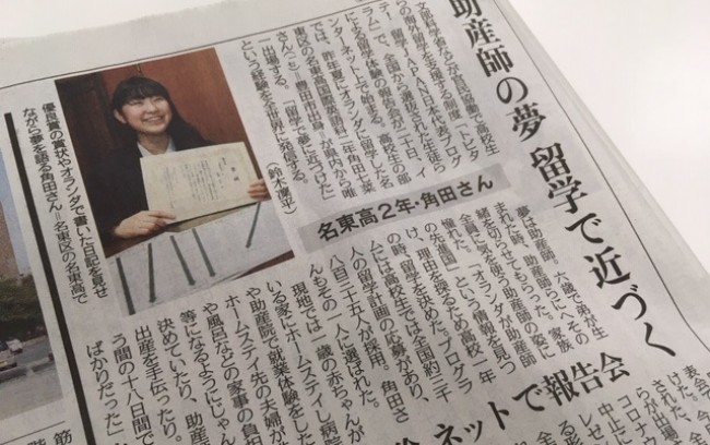 【メディア掲載】中日新聞(2020年3月20日)