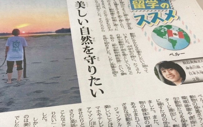 【メディア掲載】毎日小学生新聞(2020年3月12日)