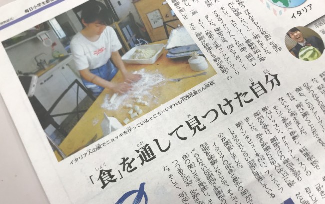 毎日小学生新聞に、トビタテ生が掲載されました!②