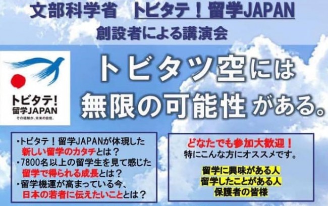 ✈️1/17(金)無料交流イベントのご案内🌏