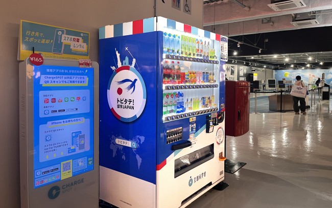 成田国際空港に新登場!トビタテ寄付型自販機にラッピング