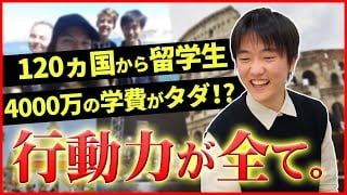 海外進学者インタビュー