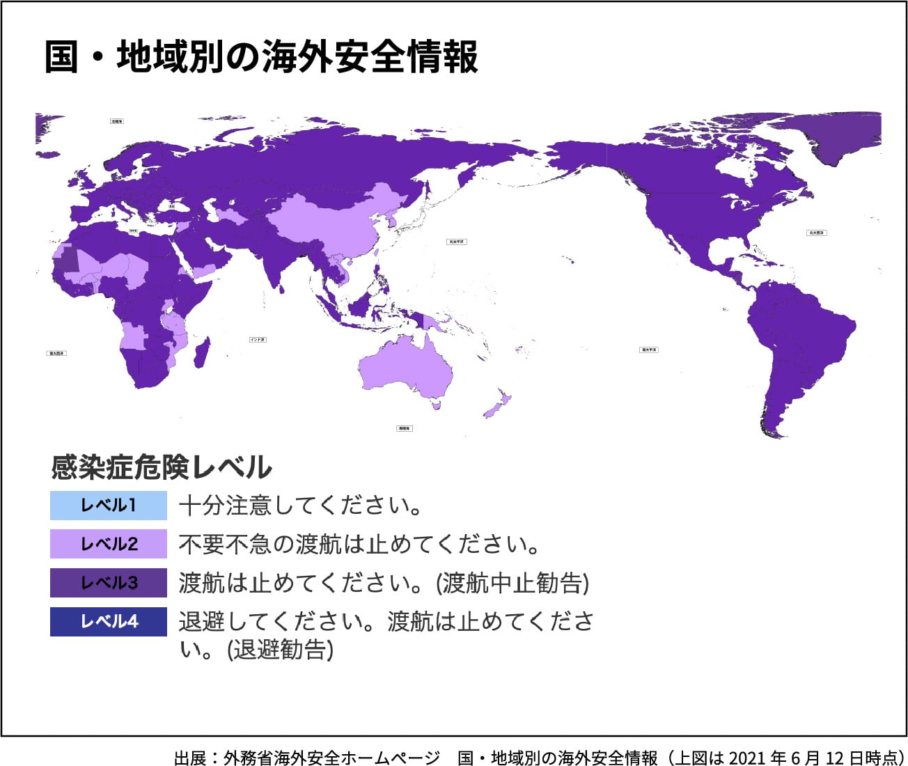 国・地域別の海外安全情報